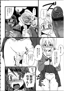 Page 142 of Futanarikko LOVE 12 - preview thumbnail
