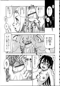 Page 157 of Futanarikko LOVE 12 - preview thumbnail
