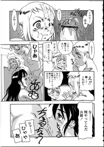 Page 159 of Futanarikko LOVE 12 - preview thumbnail