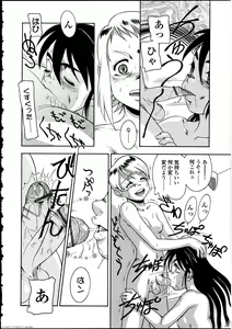 Page 160 of Futanarikko LOVE 12 - preview thumbnail