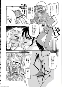 Page 166 of Futanarikko LOVE 12 - preview thumbnail