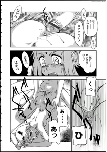 Page 170 of Futanarikko LOVE 12 - preview thumbnail