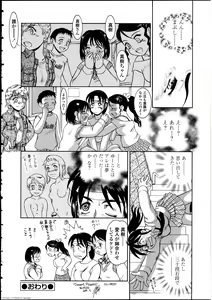 Page 174 of Futanarikko LOVE 12 - preview thumbnail