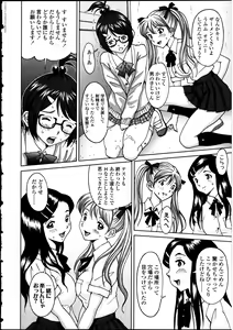 Page 46 of Futanarikko LOVE 12 - preview thumbnail