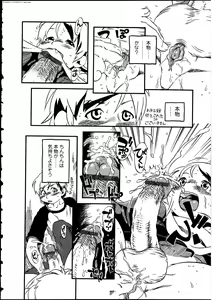 Page 98 of Futanarikko LOVE 12 - preview thumbnail