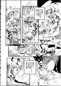 Page 100 of Futanarikko LOVE 12 - preview thumbnail