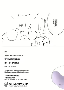 Page 19 of Sword Art Lilycization.3 - preview thumbnail