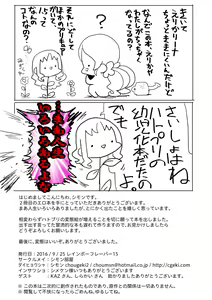 Page 14 of プリキュアのエロ本1.5_～やみなべ～ - preview thumbnail