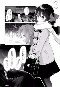 Page 25 of Zenbu Kimi no Sei da. II - preview thumbnail