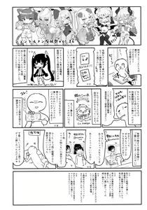 Page 27 of Zenbu Kimi no Sei da. II - preview thumbnail