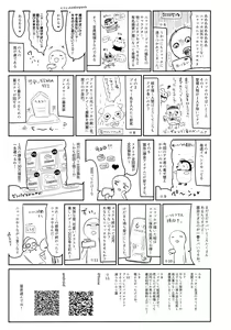 Page 28 of Zenbu Kimi no Sei da. II - preview thumbnail