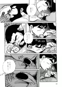 Page 13 of Nonbe Kensuke - Chichikaeru - preview thumbnail