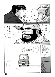 Page 23 of Nonbe Kensuke - Chichikaeru - preview thumbnail