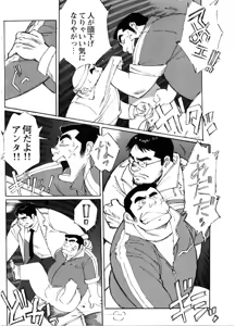 Page 2 of Umashika - preview thumbnail