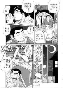 Page 3 of Umashika - preview thumbnail