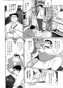 Page 4 of Umashika - preview thumbnail