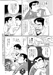 Page 5 of Umashika - preview thumbnail