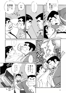 Page 6 of Umashika - preview thumbnail