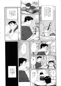 Page 6 of Kokuhaku - preview thumbnail