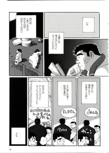 Page 7 of Kokuhaku - preview thumbnail