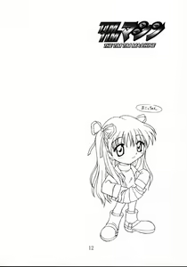 Page 11 of TIMTIM Machine 8-gou - preview thumbnail