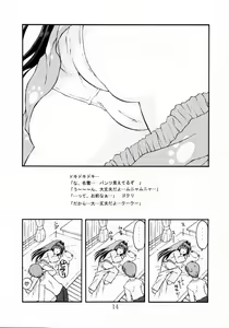 Page 13 of TIMTIM Machine 8-gou - preview thumbnail