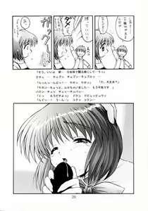 Page 19 of TIMTIM Machine 8-gou - preview thumbnail