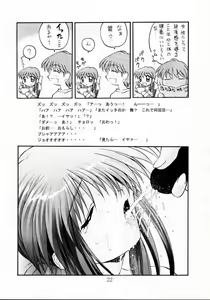 Page 21 of TIMTIM Machine 8-gou - preview thumbnail