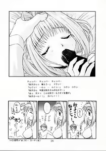 Page 25 of TIMTIM Machine 8-gou - preview thumbnail