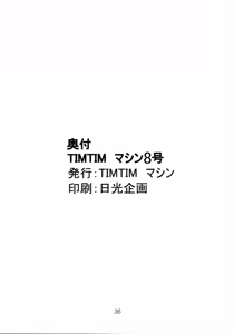 Page 35 of TIMTIM Machine 8-gou - preview thumbnail