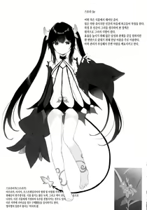Page 27 of Zenbu Kimi no Sei da. Ⅱ | 전부 네 탓이야2 - preview thumbnail