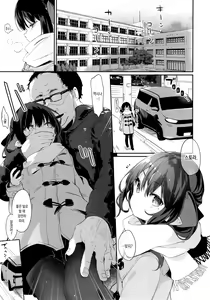 Page 5 of Zenbu Kimi no Sei da. Ⅱ | 전부 네 탓이야2 - preview thumbnail