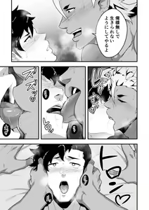 Page 29 of Isekai! 4 - preview thumbnail