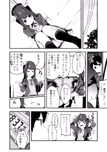 Page 12 of Imouto ga Neko ni Natteimashita. - preview thumbnail