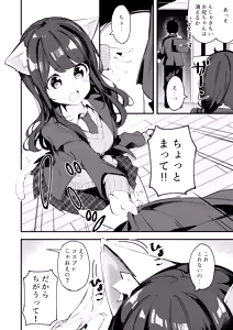 Page 4 of Imouto ga Neko ni Natteimashita. - preview thumbnail