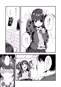 Page 5 of Imouto ga Neko ni Natteimashita. - preview thumbnail