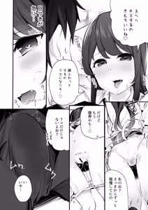 Page 16 of Imouto ga Neko ni Natteimashita. 3 - preview thumbnail