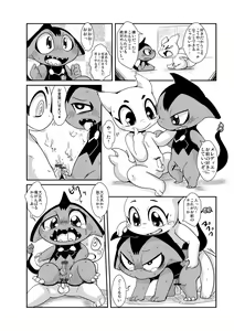 Page 33 of Yokugami - preview thumbnail