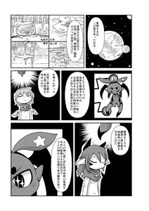 Page 4 of Yokugami - preview thumbnail