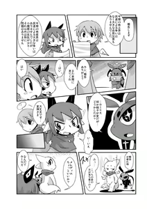 Page 5 of Yokugami - preview thumbnail