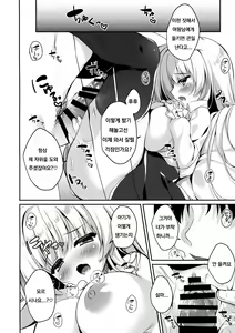 Page 10 of Oujo-sama no Oose no Mama ni - preview thumbnail