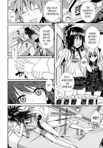 Page 17 of Magical Orange Darkness - preview thumbnail
