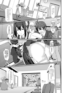 Page 2 of Maid no Oshigoto. III - preview thumbnail