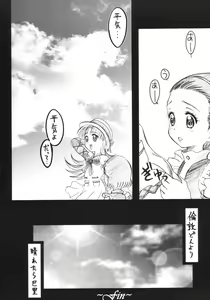 Page 15 of London Donyori Haretara Paris - preview thumbnail