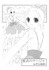 Page 24 of London Donyori Haretara Paris - preview thumbnail