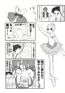 Page 25 of London Donyori Haretara Paris - preview thumbnail
