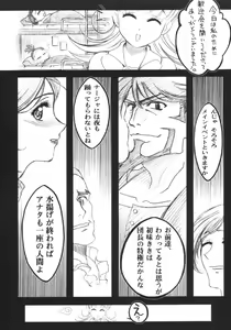 Page 3 of London Donyori Haretara Paris - preview thumbnail