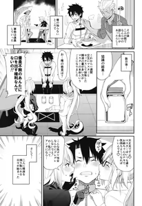 Page 4 of Jeanne to Alter no Sakusei Shuukan - preview thumbnail
