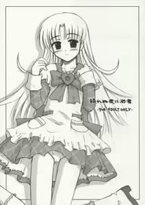 nemurenu yoru ni suna otoko — hentai manga cover on Fhentai