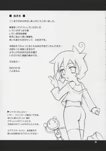 Page 20 of nemurenu yoru ni suna otoko - preview thumbnail